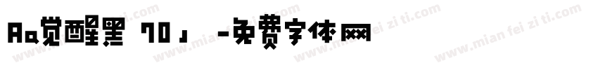 Aa觉醒黑 70」字体转换